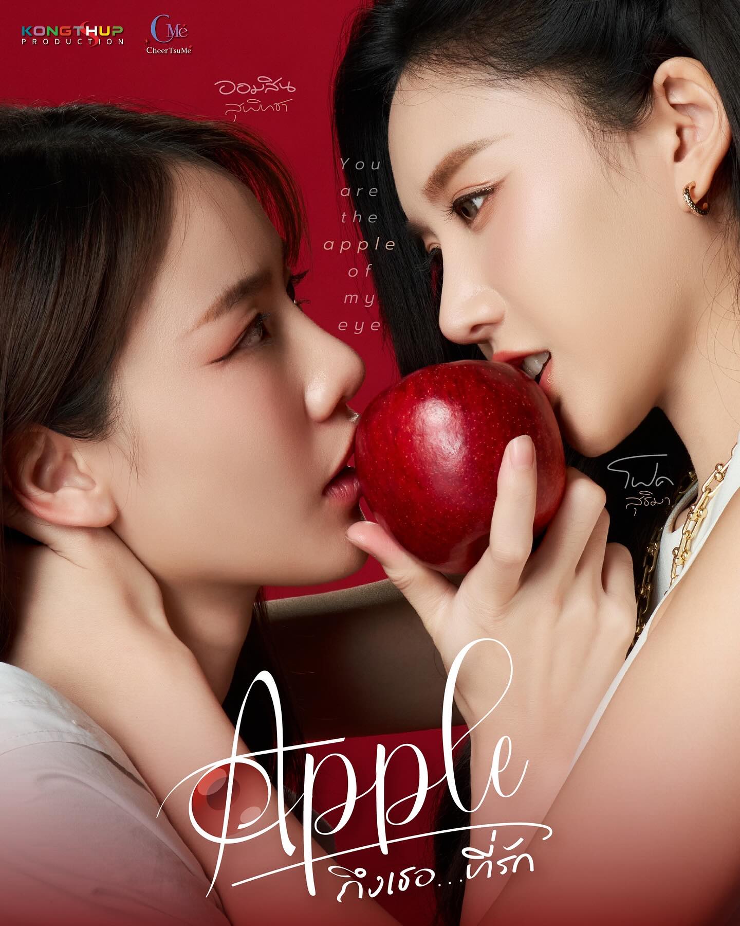 Apple My Love official Thai GL series poster