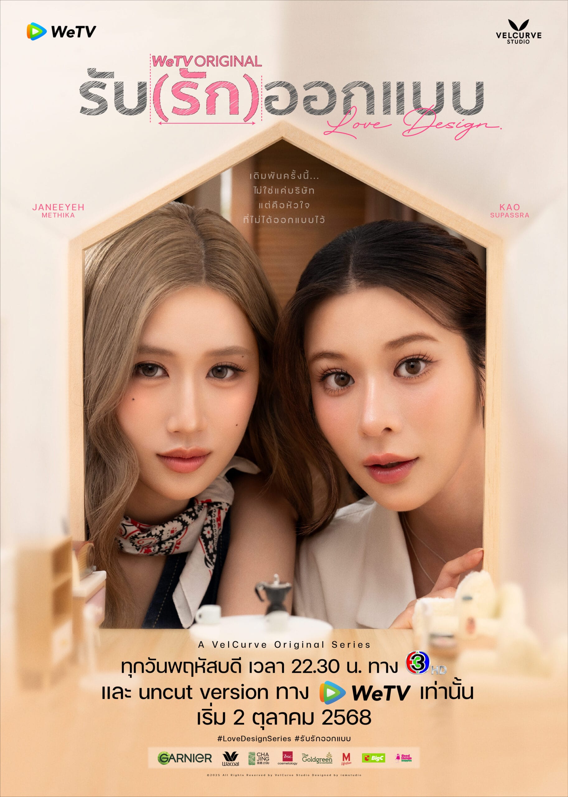 Love Design official Thai GL series poster featuring its cast